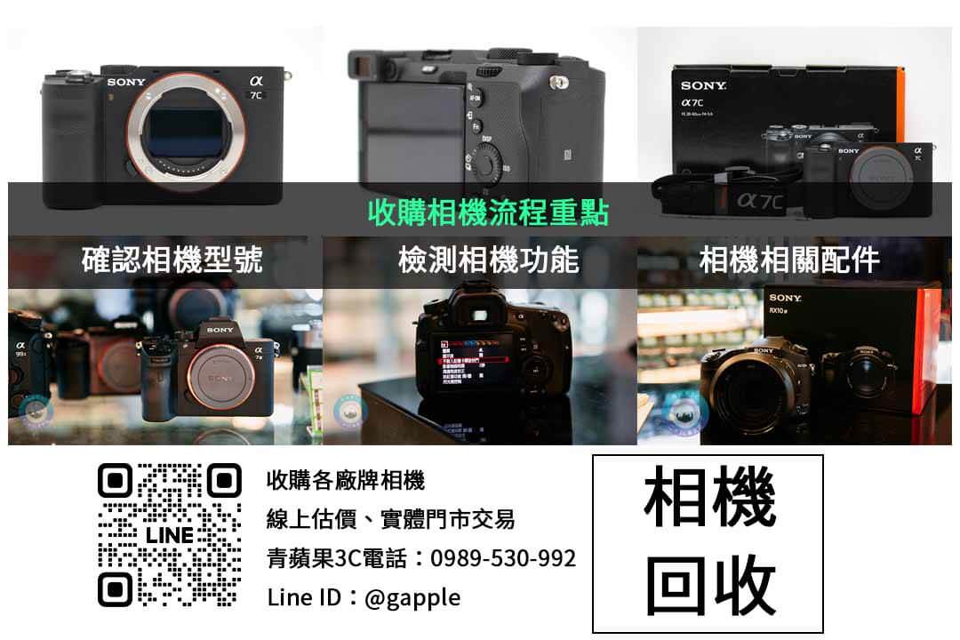 Nikon Z8 相機回收與買賣服務 – 安全、可靠、高效率 - 第2張圖 二手相機注意
