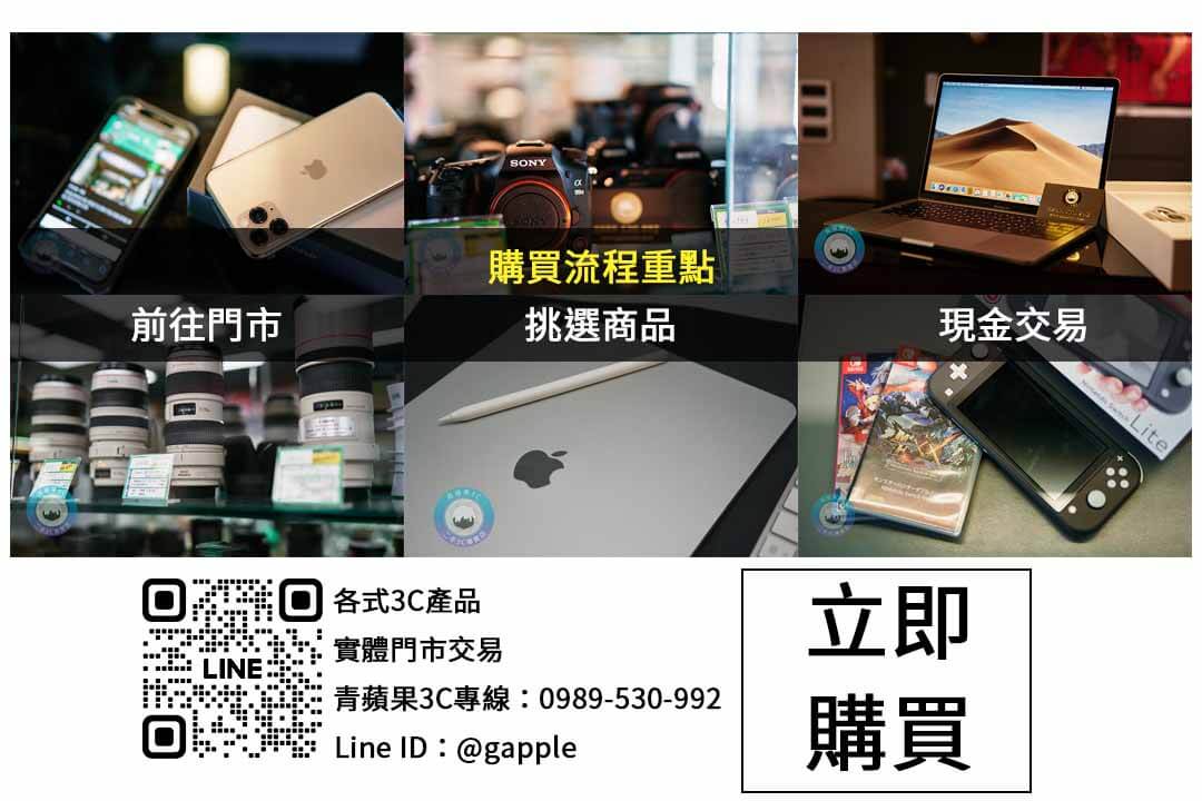 HP 15-FA0029TX二手筆記型電腦販售,適合暗黑破壞神4玩家 - 第5張圖 買商品流程